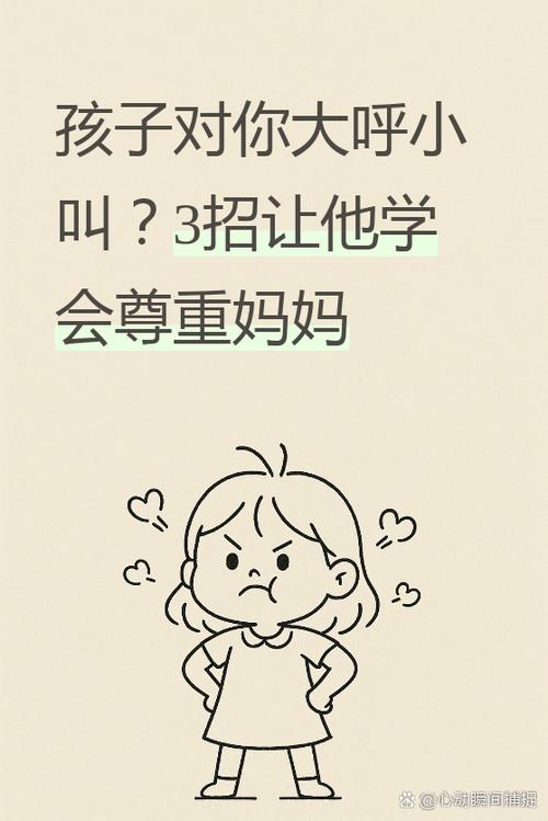 孩子对妈妈不尊重源自爸爸游戏截图