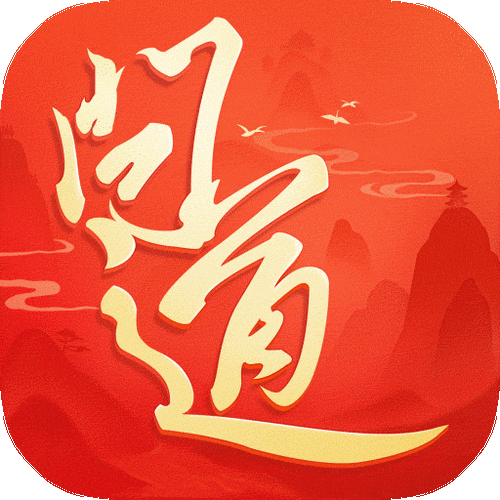 问道手游不刷道能玩吗缩略图