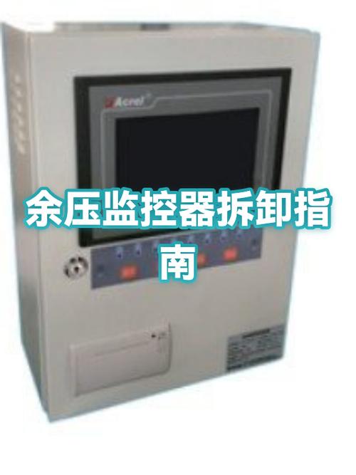 监控摄像头拆卸教程缩略图