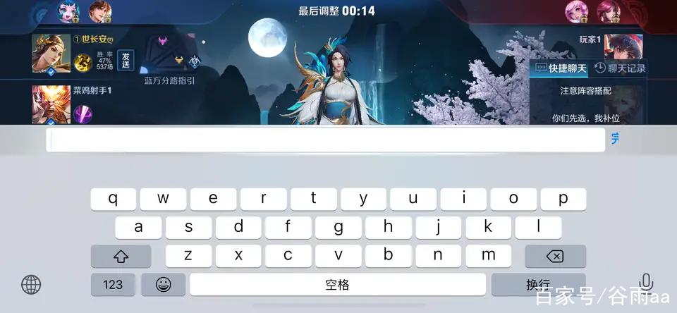 王者荣耀关闭局内打字缩略图