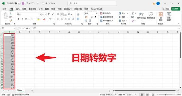 数字改成日期格式缩略图