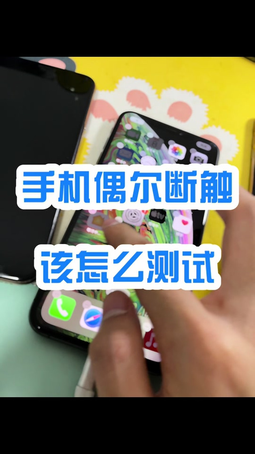 屏幕断触解决方法游戏截图