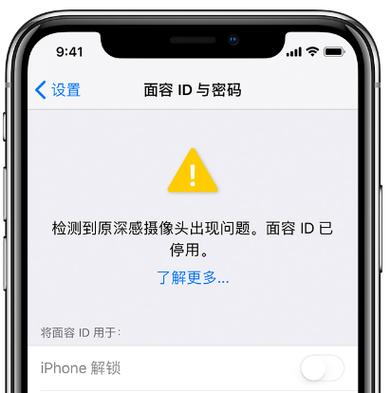 苹果x面容id坏了能修吗缩略图