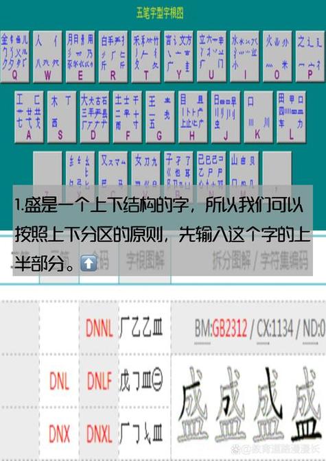万能五笔输入法手机版下载安装游戏截图