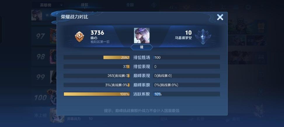 王者荣耀里县标怎么显示缩略图