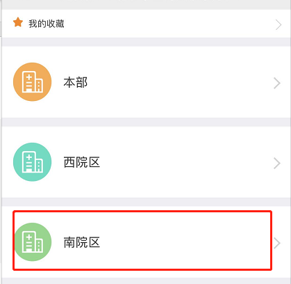 东方医院预约挂号缩略图
