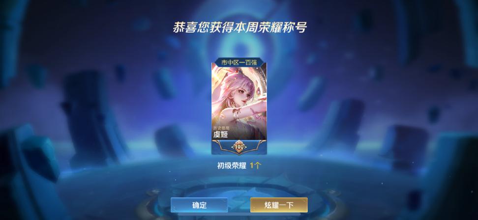 王者荣耀怎么拿铜标缩略图