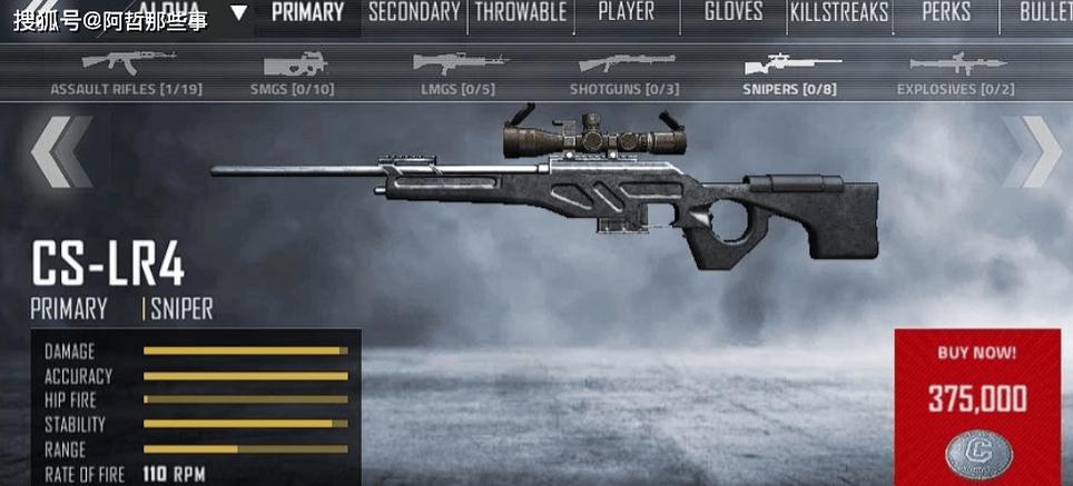 战地5狙击枪射程缩略图