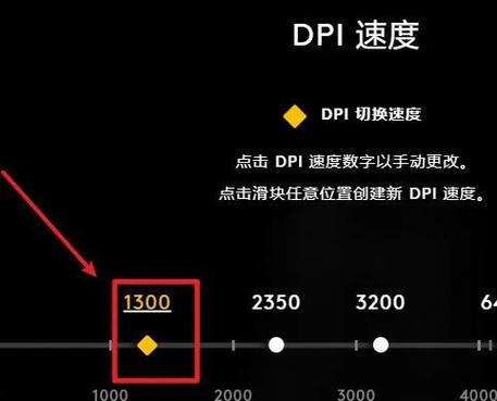 罗技g102dpi调多少游戏截图