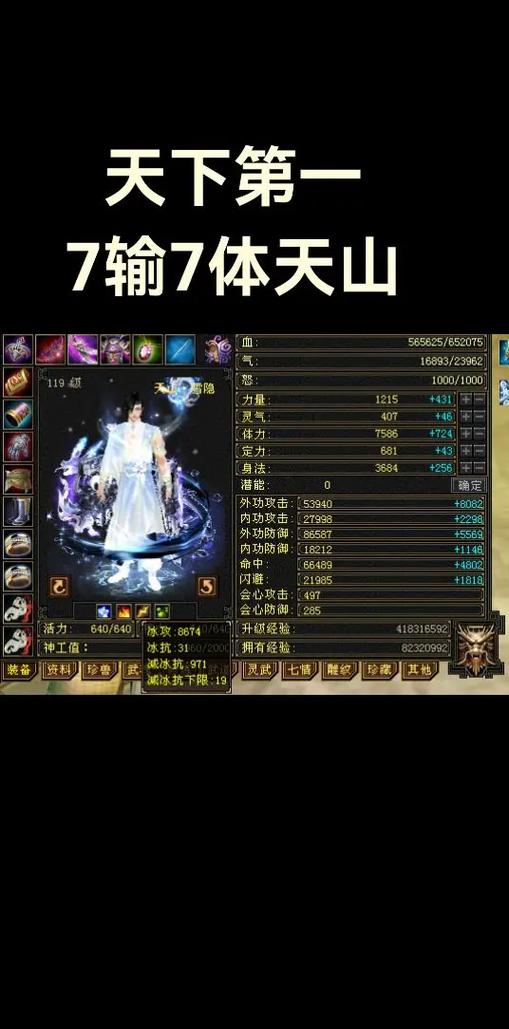 天龙八部怀旧服平民攻略缩略图