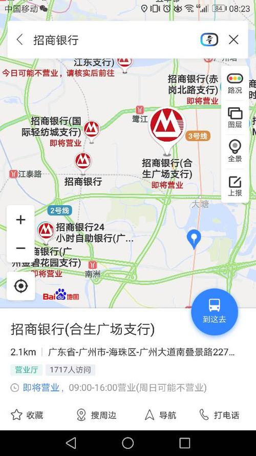 附近招商银行位置最近的地方游戏截图