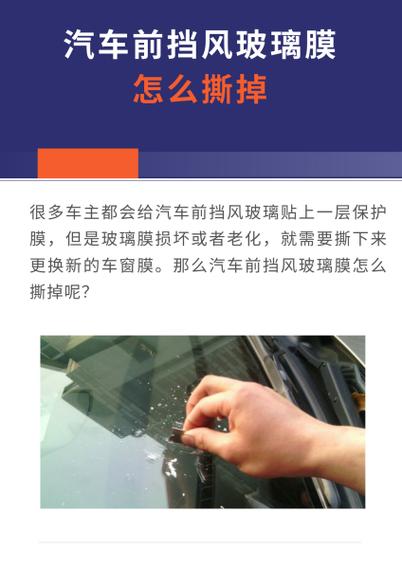 窗户膜撕不下来怎么办缩略图