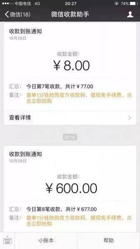 彻底删除转账记录缩略图