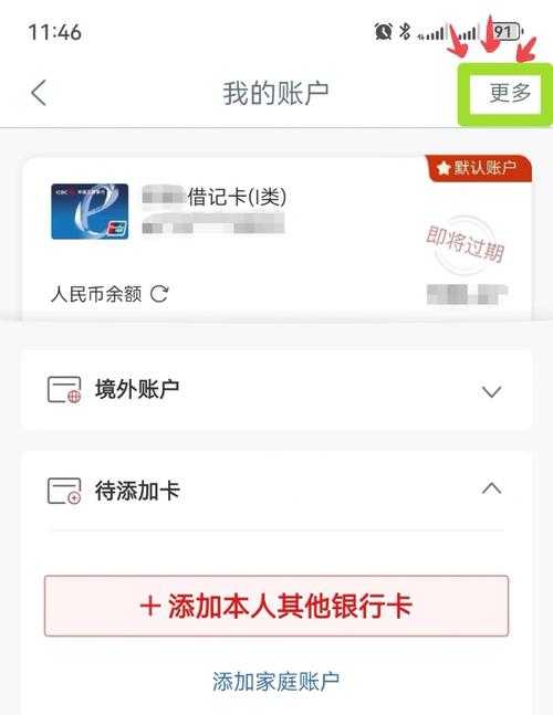 银行卡可以换开户行吗缩略图