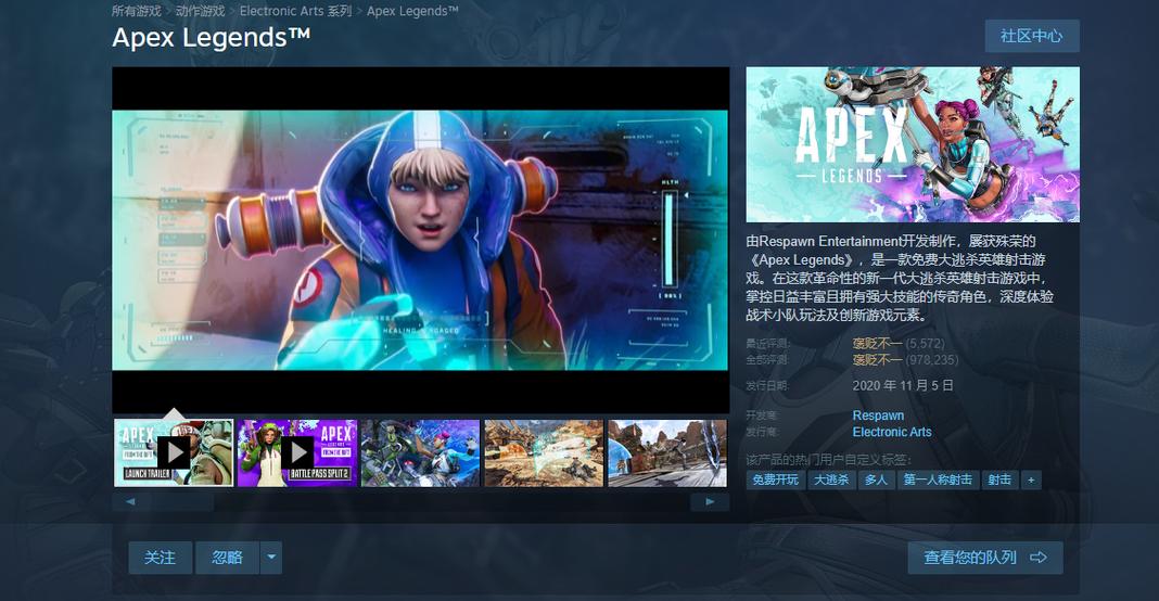 APEX英雄下载安装最新版缩略图