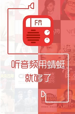 蜻蜓fm怎么下载游戏截图