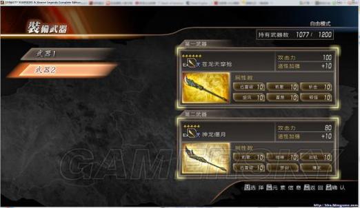 真三国无双7司马昭秘武游戏截图
