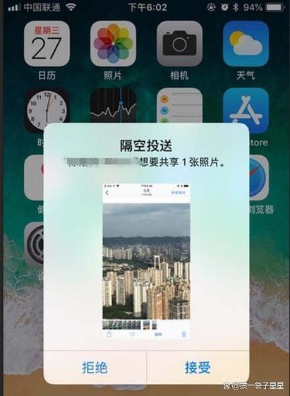 苹果跟华为怎么隔空投送缩略图