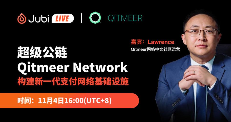 qitmeer公链未来发展前景缩略图