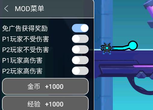 火柴人至高对决(内置功能菜单)游戏截图