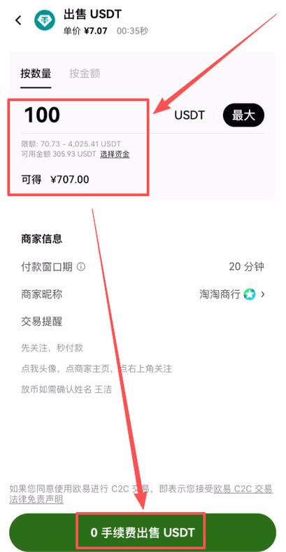 抖音提现到朋友支付宝怎么提现缩略图