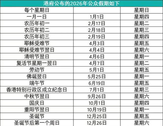 日历显示节假日缩略图