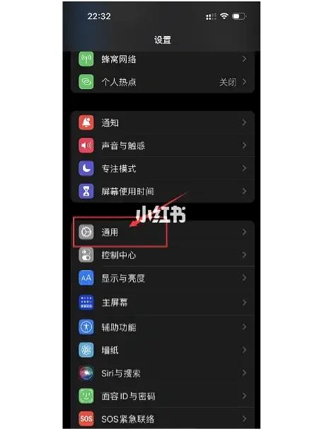 怎么把iphone键盘变成黑色游戏截图
