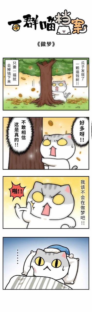 漫喵漫画缩略图