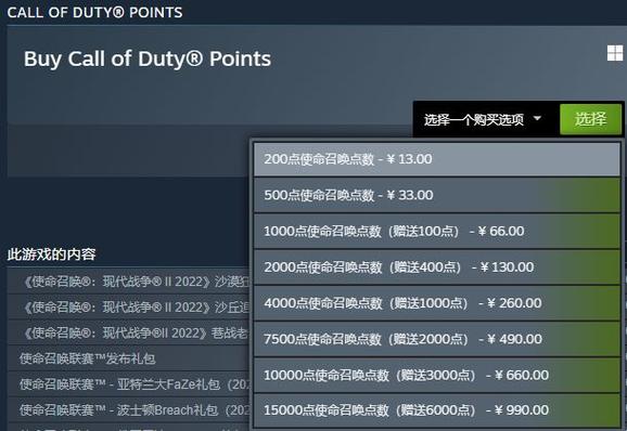 使命召唤19cp点价格游戏截图