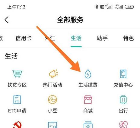 农业银行收款人怎么删除缩略图