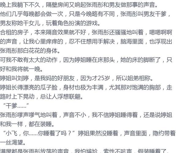 小说推荐女生缩略图