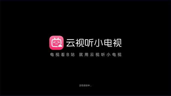 云视听下载安装缩略图