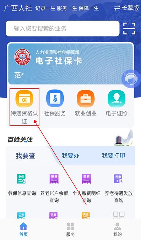 低保人脸识别认证app图标