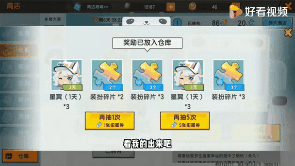 迷你世界修改器修改迷你币缩略图