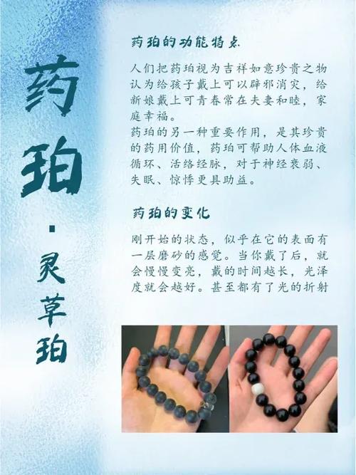药王珀属于什么档次游戏截图
