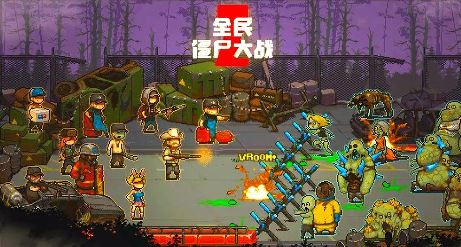 僵尸生存MOD菜单缩略图
