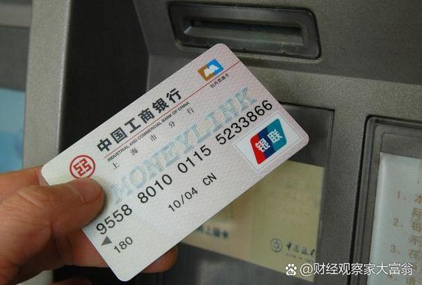 工商银行无卡存款缩略图