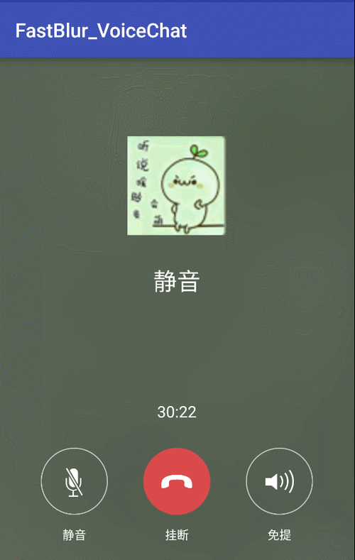 网页语音聊天缩略图