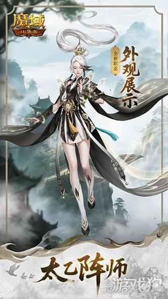 魔域口袋版职业缩略图