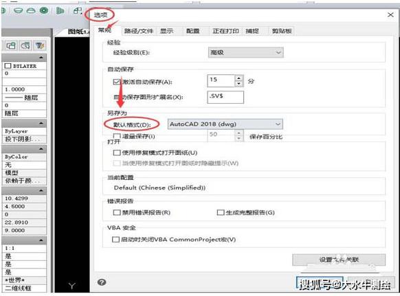 cad默认保存文件位置缩略图