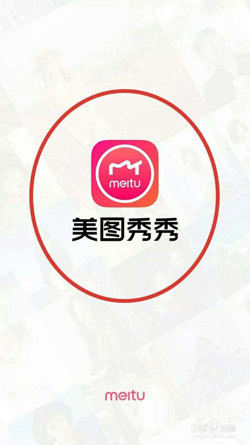 美图秀秀官方图标