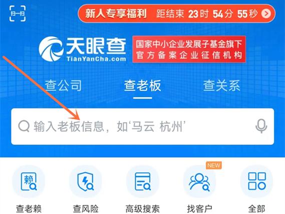 个人信息查询缩略图