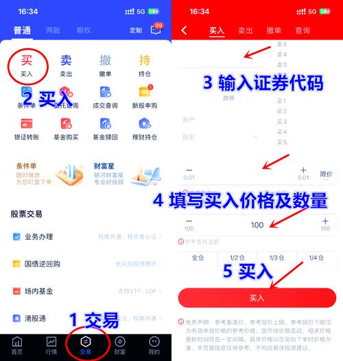 中国银河证券app下载缩略图