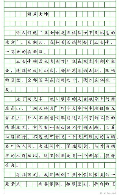 作文免费可抄300字游戏截图