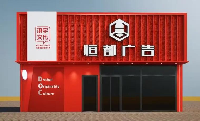 开个广告公司需要什么缩略图