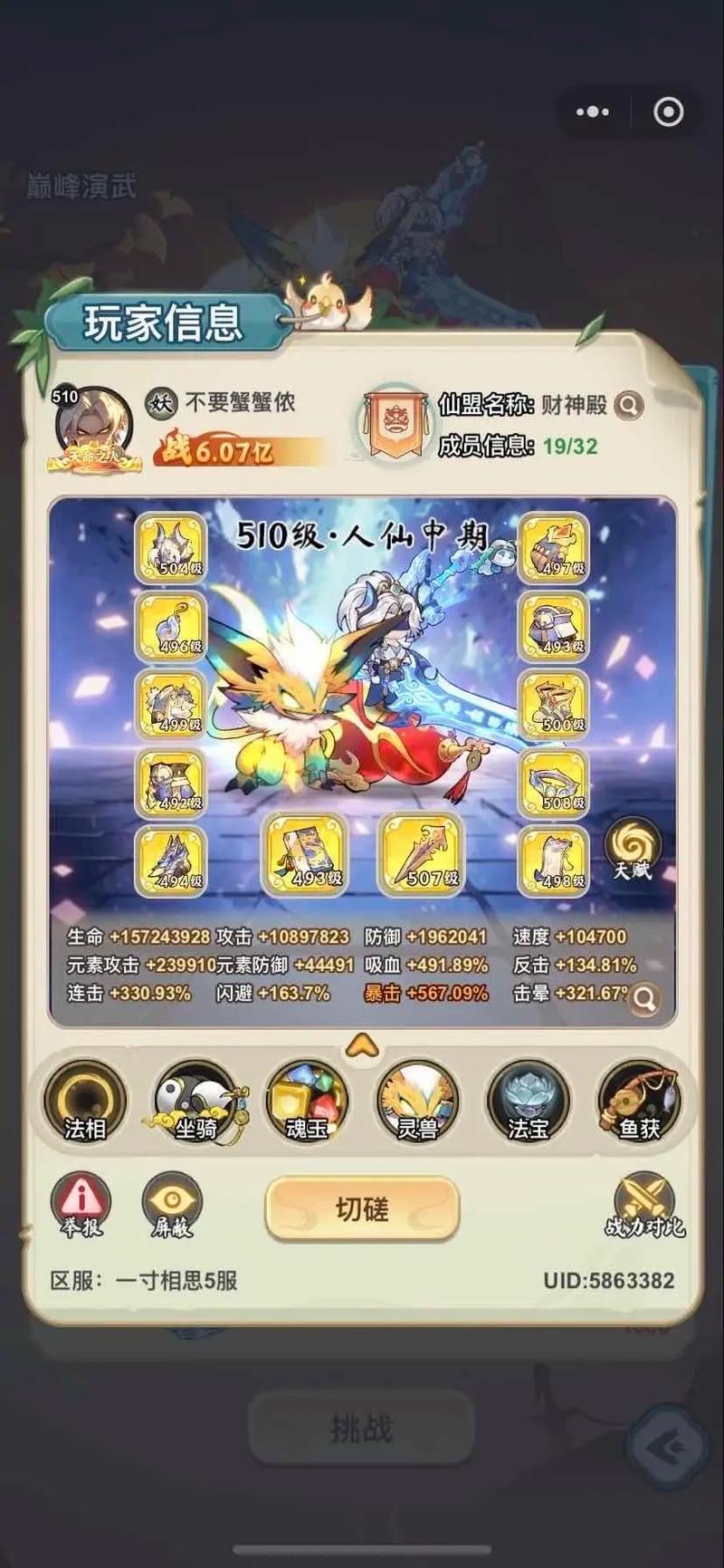神灵召唤师礼包兑换码有哪些