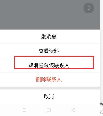 被删好友还能看到状态吗缩略图