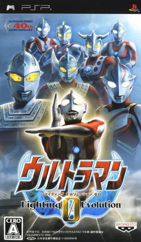 奥特曼格斗0中文版缩略图