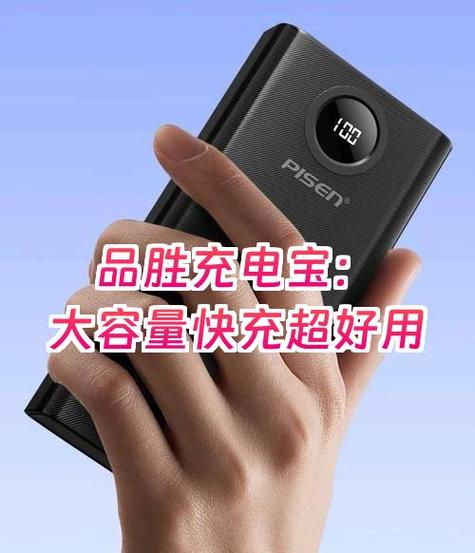 充电宝要充几个小时才能充满缩略图