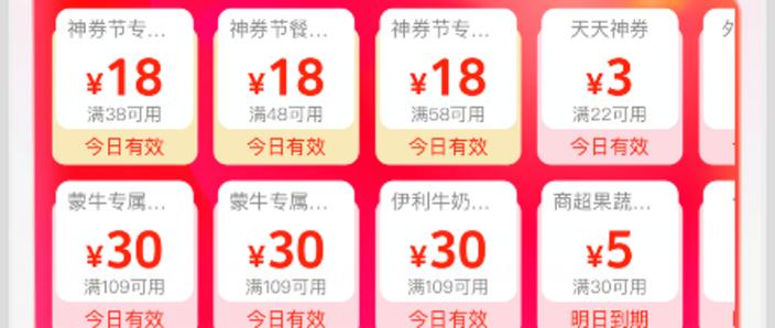 饿了么外卖红包天天领在哪里图标